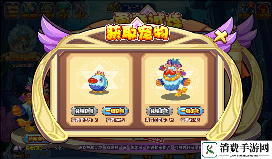 洛克王国勇者试炼活动怎么玩
