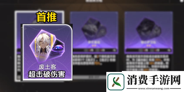 崩坏星穹铁道2.3版本差分宇宙最强方程是什么