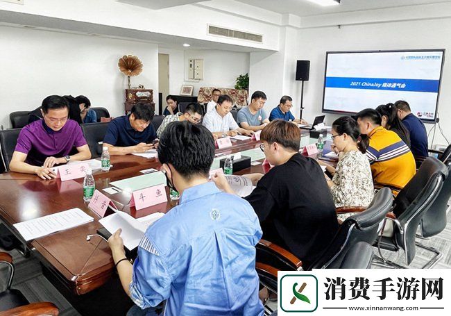 2021年第十九届ChinaJoy媒体通气会于6月29日正式召开