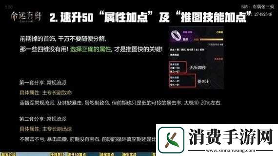 命运方舟蓝督军攻略大全