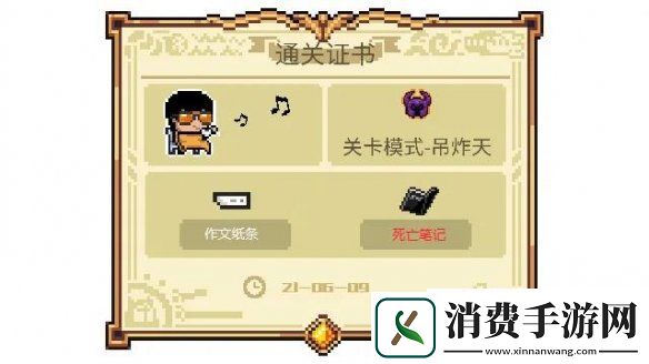 元气骑士暑假更新预告元气骑士新天赋与新因子更新介绍