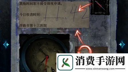 纸嫁衣6千秋魇第1章通关攻略