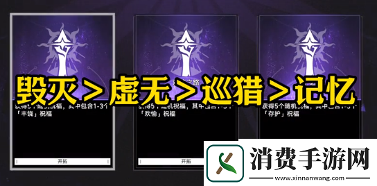 崩坏星穹铁道2.3版本差分宇宙最强方程是什么