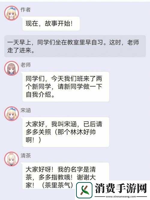 校园绑定-jy-收集系统白清素：掀起校园科技新风潮