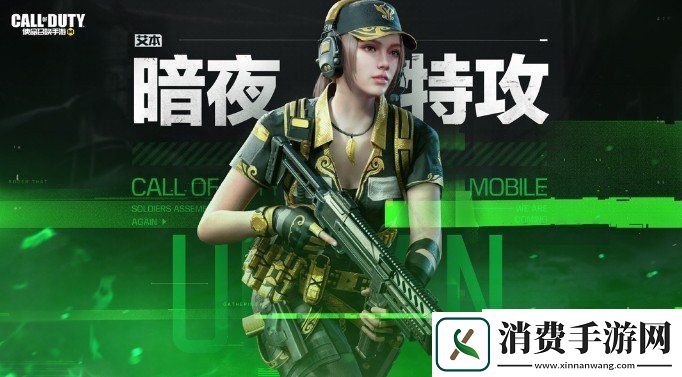 使命召唤手游S3赛季新角色有哪些使命召唤手游S3新角色一览