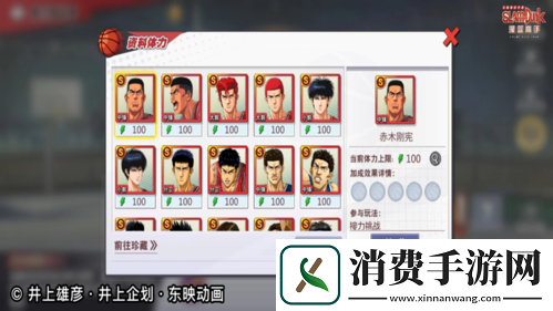 灌篮高手正版授权手游上线千日庆典