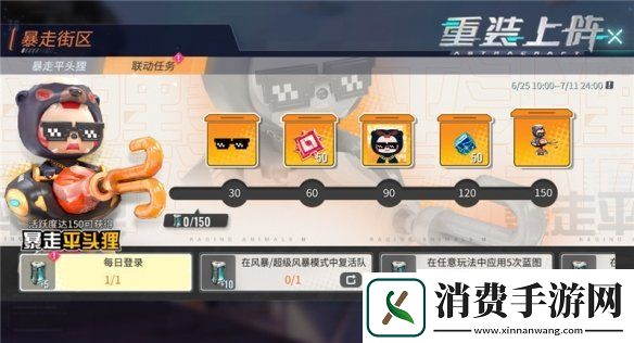 重装上阵联动阿狸迷你公仔动物暴走外观全服免费送