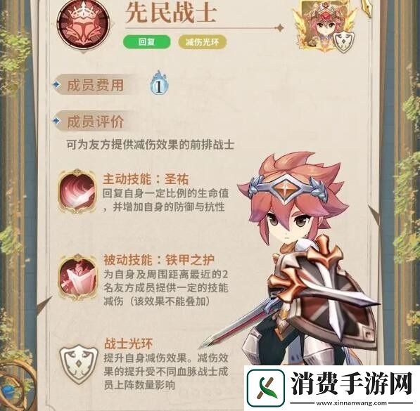 不朽家族先民战士技能布阵技巧分享
