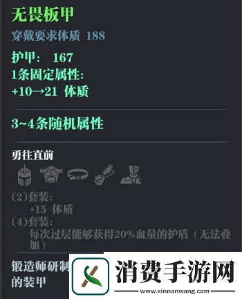 魔渊之刃6级装备怎么选：6级装备选择推荐