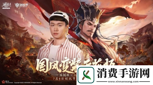 三国杀十周年2023创玩节