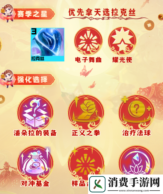 云顶之弈s10格斗拉克丝阵容推荐
