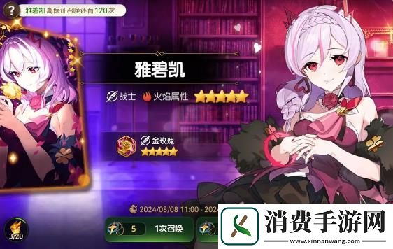 第七史诗8月8日不停机更新公告第七史诗8月8日不停机更新公告分享介绍