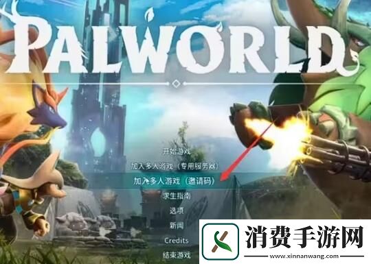 幻兽帕鲁怎么联机