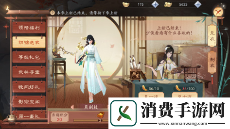 新笑傲江湖龙泉奇遇任务怎么做