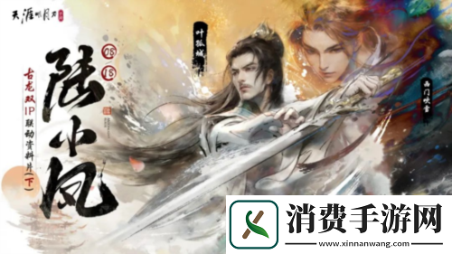天涯明月刀手游“宗门论战”8月4日火热开战