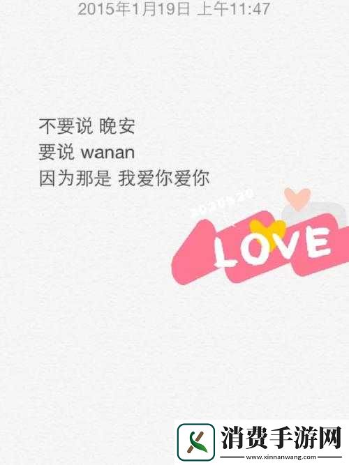 我要你我想和你融为一体：爱的极致渴望