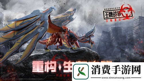 王牌战争：文明重启最强福利季-重构生存之路！