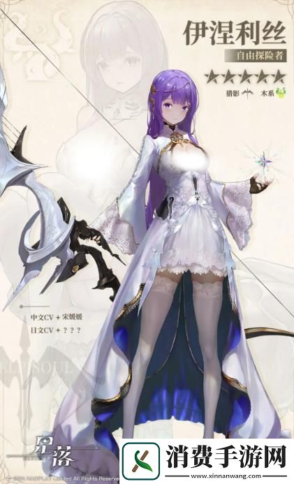 星落角色伊涅利丝怎么样星落角色伊涅利丝分享介绍