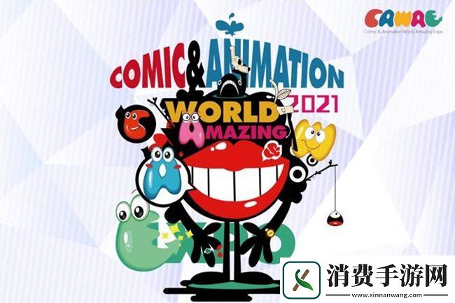 达尔优外设与您潮玩竞技携数十款重磅旗舰登录2021CAWAE
