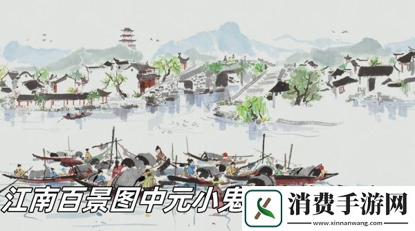 江南百景图中元小鬼戴纸帽玩法攻略：江南百景图中元小鬼戴纸帽怎么玩
