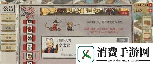 江南百景图佘太君怎么获得百景图佘太君属性怎么样