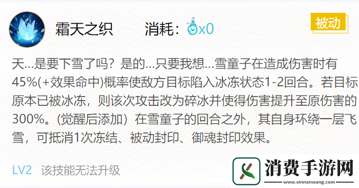 阴阳师2024雪童子御魂搭配一览