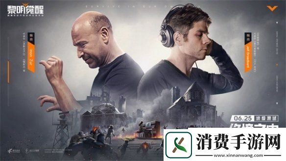 超真实的开放世界生存手游黎明觉醒终极测试今日正式开启