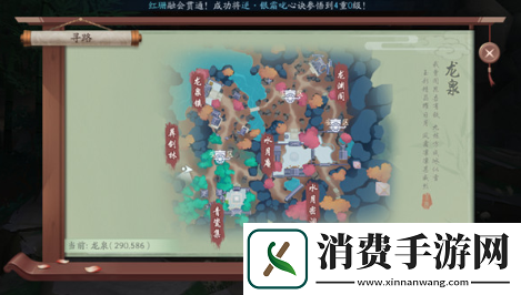 新笑傲江湖龙泉奇遇任务怎么做