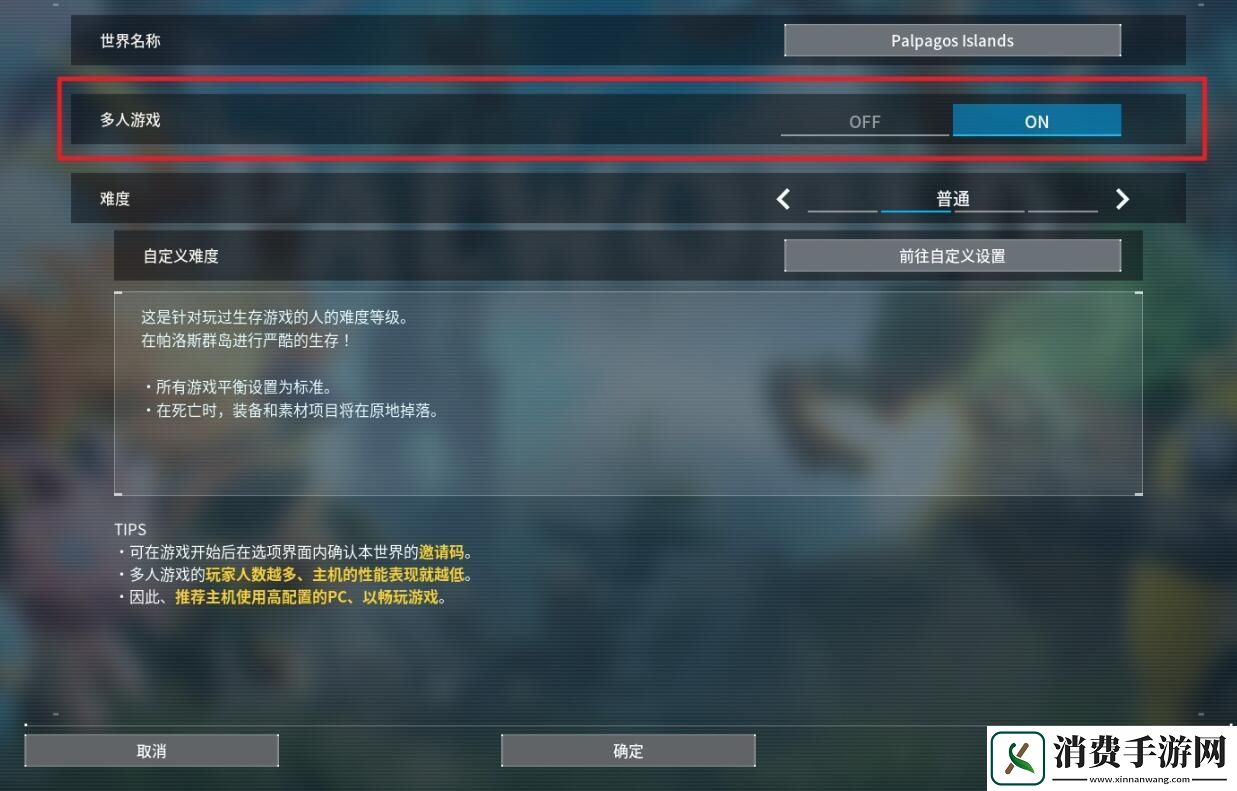 幻兽帕鲁怎么联机：幻兽帕鲁联机介绍大全