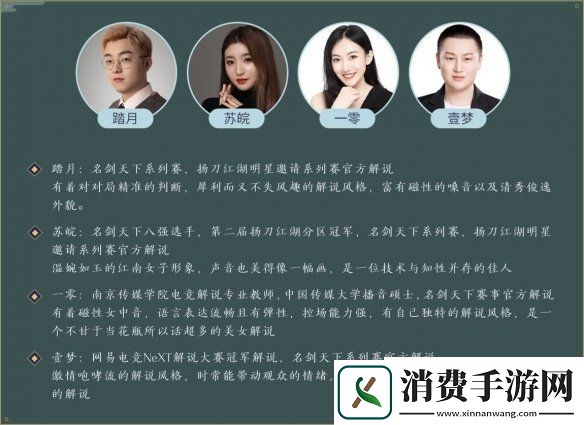 一梦江湖第九届名剑天下热血开赛剑指江湖邀战天下
