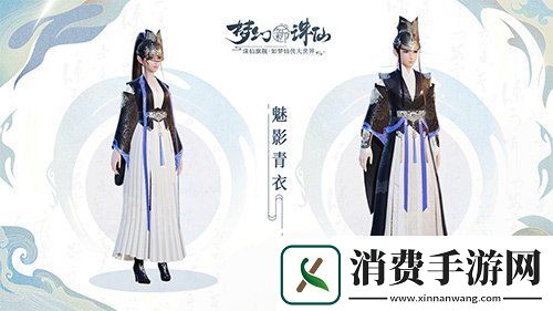 月下对影狐歌啼梦幻新诛仙主线开启新篇章60级开放