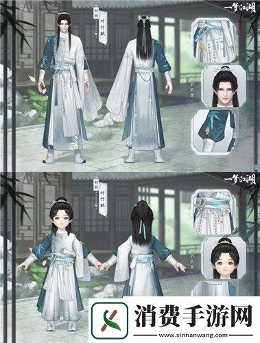 一梦江湖开学季新时装曝光一梦江湖万卷鸿博对竹赋时装