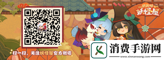 阴阳师妖怪屋与蔬菜精灵水果精灵联动9月1日即将开启