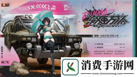 少女前线2追放朝晖衣装激速方格怎么样少女前线2追放朝晖衣装激速方格介绍