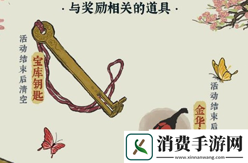 江南百景图宝库钥匙最多几把：宝库钥匙上限几把
