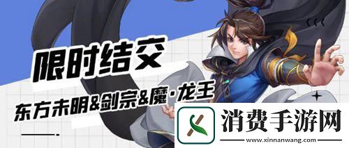 乐享金秋-侠客风云传OL与你一起燃情江湖