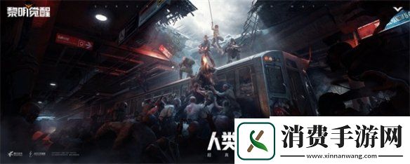 超真实的开放世界生存手游黎明觉醒终极测试今日正式开启