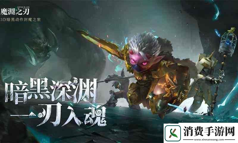 魔渊之刃虫王套装怎么样：魔渊之刃虫王套装属性