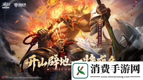三国杀十周年2023创玩节