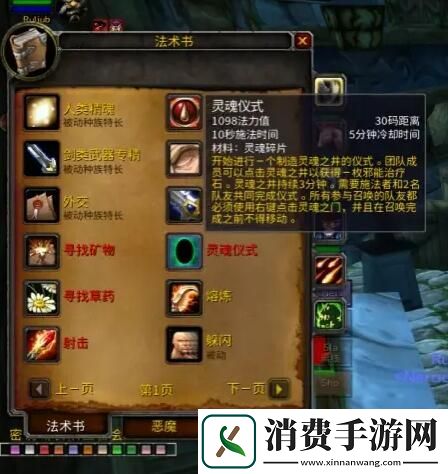 魔兽世界乌龟服术士糖盆任务接取位置
