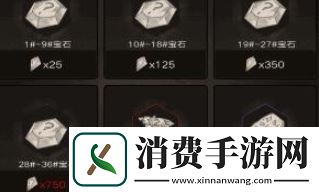 不朽之旅稀有宝石如何获取