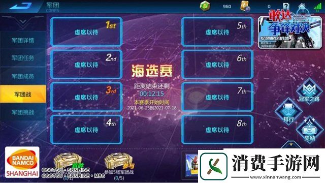 敢达争锋对决4.3版本更新敢达手游GSELF完美背包即将上线