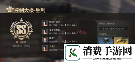 明日之后控制大楼怎么打