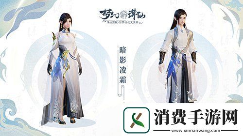 月下对影狐歌啼梦幻新诛仙主线开启新篇章60级开放