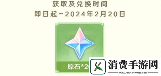 原神豆瓣联动活动答案介绍
