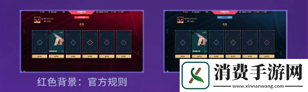 无畏契约夜市规则调整内容一览