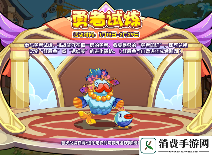 洛克王国妮姆芙获取方法