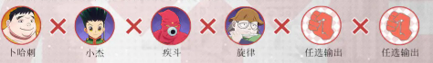 猎人启程盲盒选什么