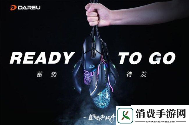 达尔优外设与您潮玩竞技携数十款重磅旗舰登录2021CAWAE
