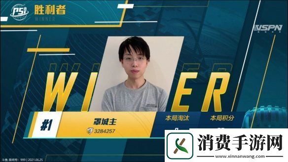 和平精英PSI斗鱼赛区首日TPP激烈对拼简白昊gg率先晋级